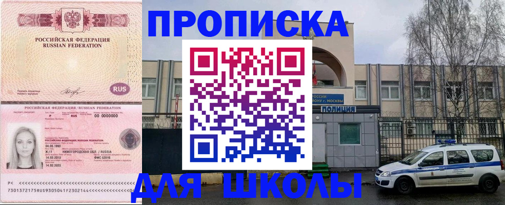 миграционный учет в Петушках