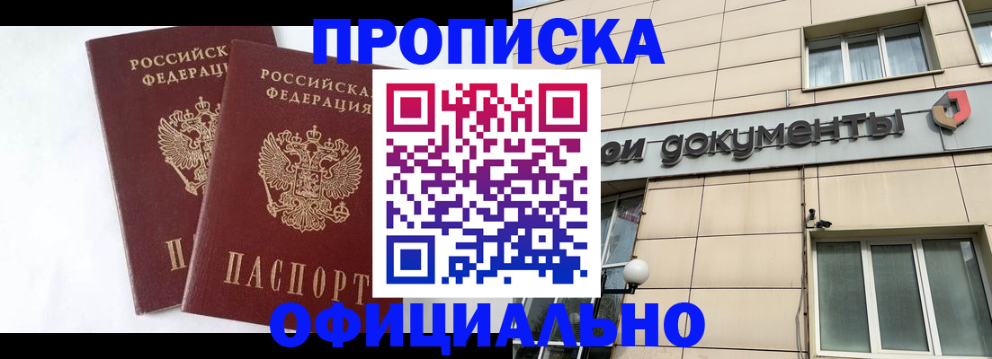 прописка для военкомата в Петушках