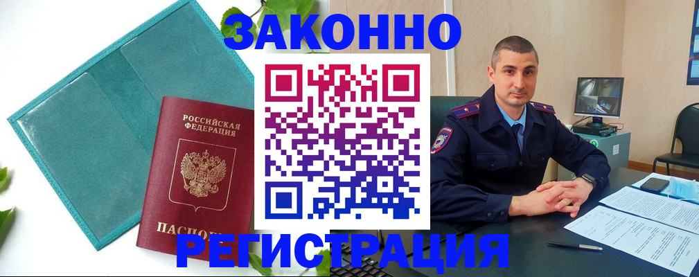купить прописку в Петушках